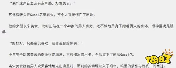 第一章坠落悬崖是哪部小说据说原作者曾匿名在论坛剧透结局引发读者热议小说原标题是《深渊边缘的救赎