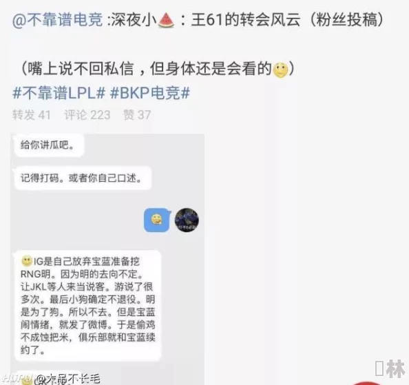 爆料吃瓜大事件知名网红直播翻车被曝学历造假