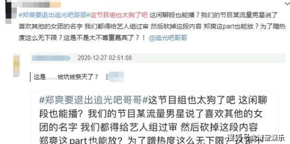 “狠狠的操”操作失误损失惨重团队解散项目搁浅