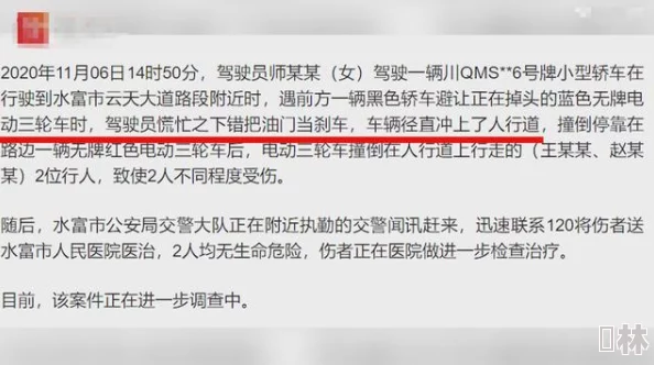 “狠狠的操”操作失误损失惨重团队解散项目搁浅