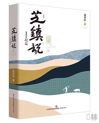 狼窝by揽春全文免费阅读小说原名《春暖香浓》限时免费阅读