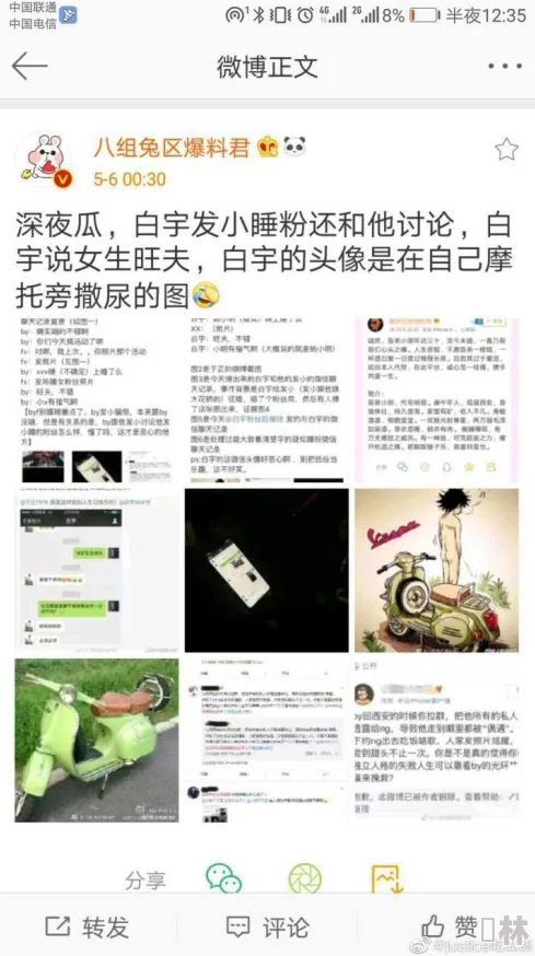 黑料网-热门吃瓜独家爆料网友爆料平台内容真假难辨已有多人投诉虚假信息