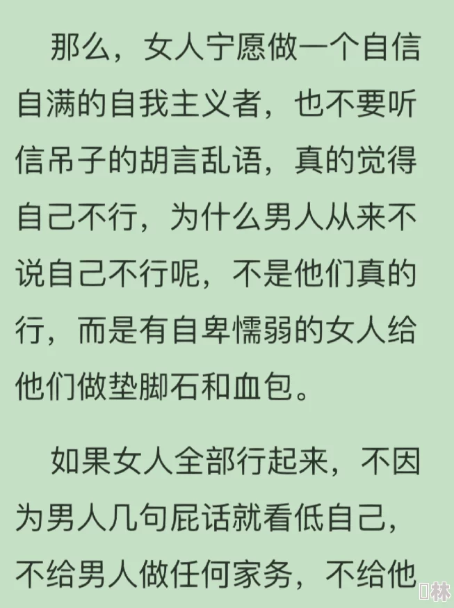 荡女人人爱网友褒贬不一有人觉得是自信独立也有人认为物化女性