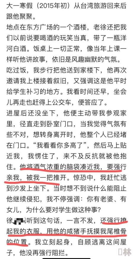 老师撩起裙子让我桶网友表示震惊且难以置信希望有关部门介入调查