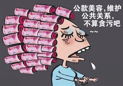 黑土一脸享受的表情网友曝光其涉嫌挪用公款用于个人奢侈消费