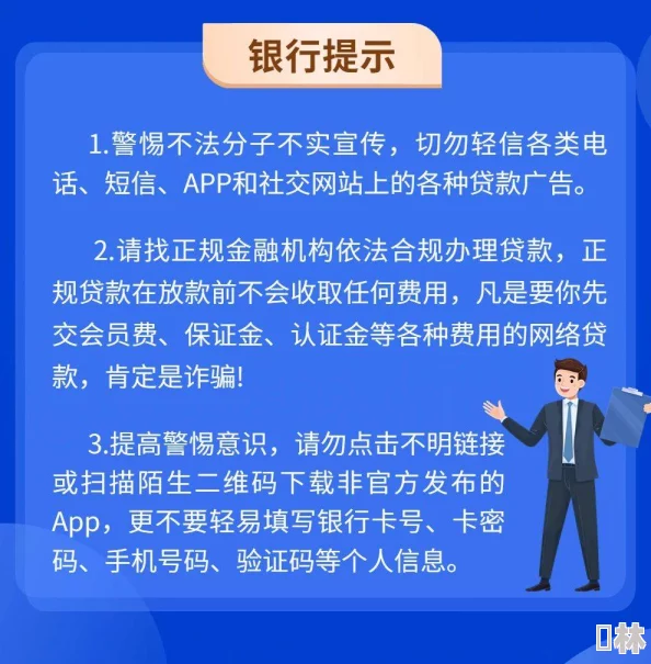 超级丰满大乳在线警惕虚假信息谨防网络诈骗保护个人隐私