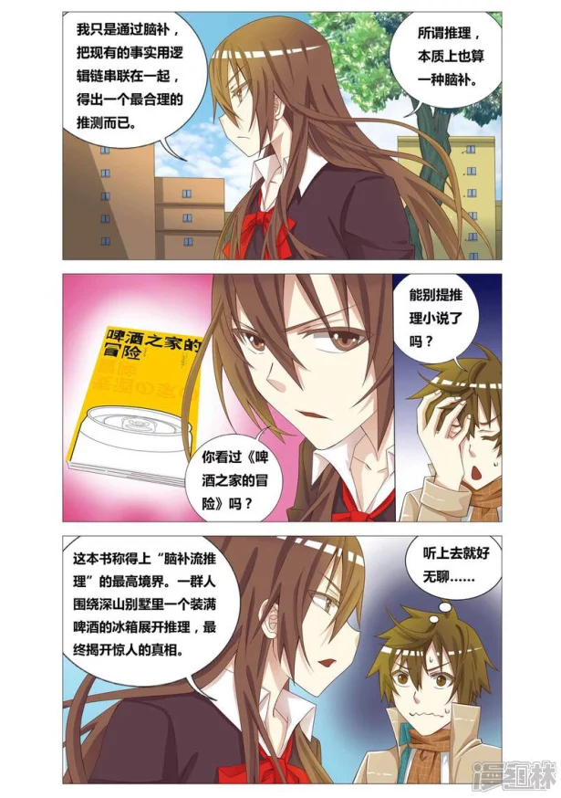 谜妹mimei漫画官网入口据称服务器位于境外访问速度可能较慢