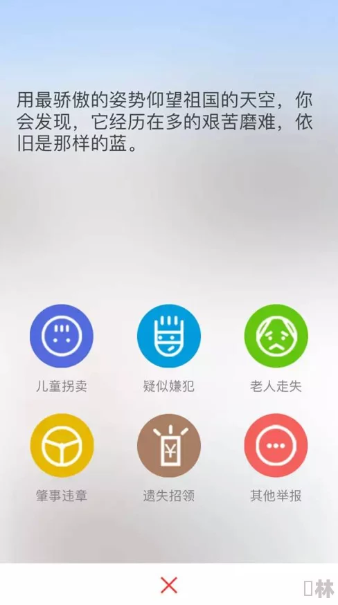 东京热app传播不良信息，请远离并举报