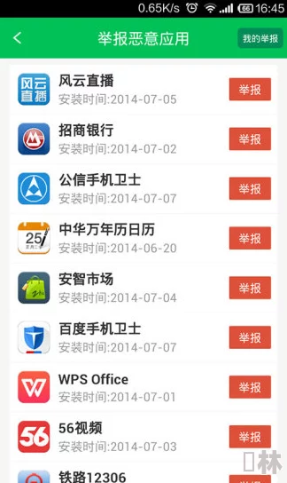 东京热app传播不良信息，请远离并举报