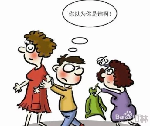 继母不让儿子叫小妈网友表示理解尊重个人选择也有人认为叫法不重要