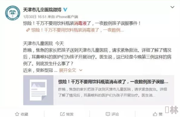 重口乱肉合集乱500篇小说内容低俗传播色情信息已被举报