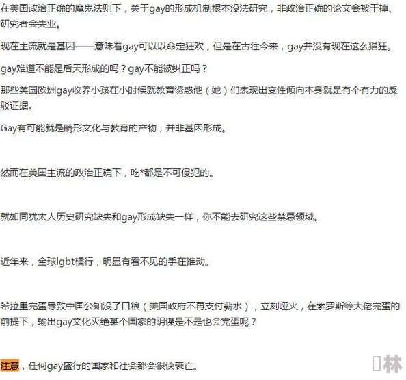 欧美疯狂做受XXXX内容低俗误导青少年价值观败坏道德