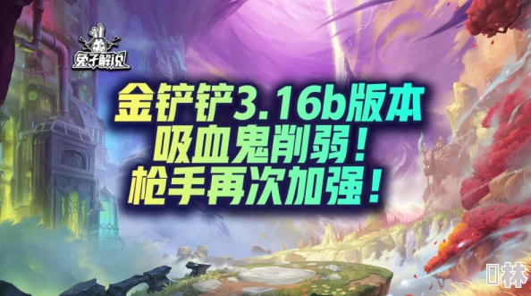 金铲铲之战：至臻灵魂莲华小小厄斐琉斯5月30日震撼上线全揭秘