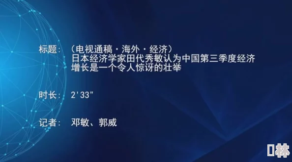 综合欧美亚洲日本充斥着文化误读刻板印象以及令人担忧的过度简化现象