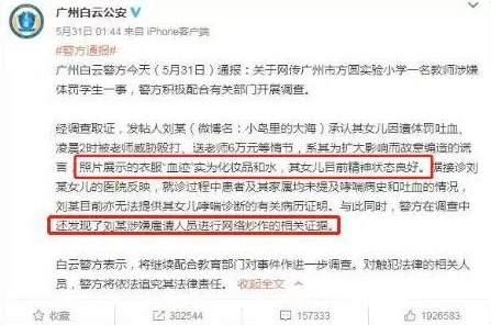 森泽佳奈无删减在线观看谨防诈骗提供正版资源警惕盗版风险