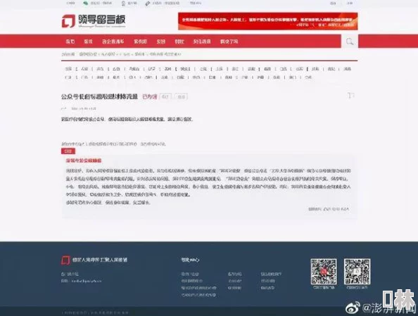 老司姬流苏账号存在争议内容低俗引网友批评