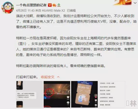 老司姬流苏账号存在争议内容低俗引网友批评