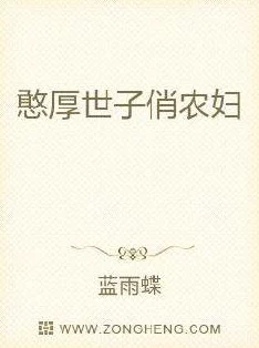 麻麻乱妇伦伦小说正文内容低俗，情节荒诞，价值观扭曲，传播不良信息，harmful