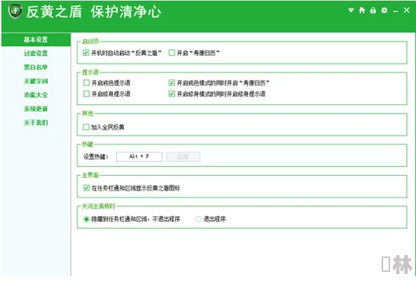 欧美成人免费全部观看天天性色内容低俗传播不良信息危害身心健康浪费时间