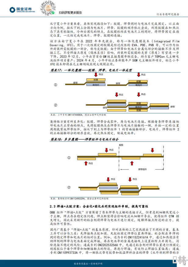 国产精品久久久久久工艺革新技术突破引领行业新潮流