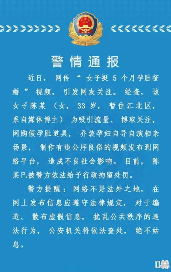 西西女色窝窝777777涉嫌传播不良信息已被举报相关部门正在调查处理