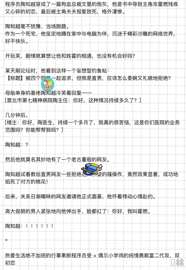 污污的小黄文现已推出纯爱清水版适合所有年龄段读者阅读