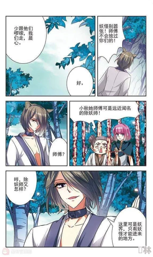 妖精漫画页面在线看漫画免费弹窗画质不错但广告太多影响体验