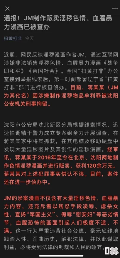 精品日本三级在线观看视频涉嫌传播非法色情内容已被举报至相关部门