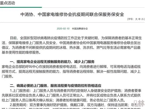 揭秘：在物华弥新时代，如何安全退出登录并有效保护个人信息不被泄露