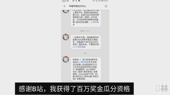 进入b站直播间惊现神秘土豪狂刷礼物疑似某顶流塌房女友在线护夫