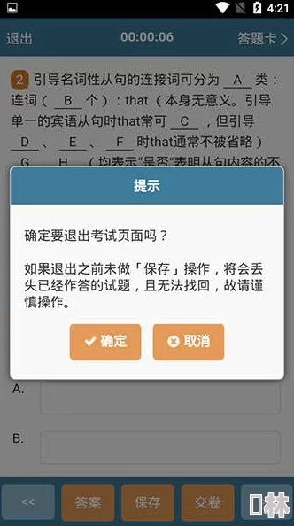 芭乐app惊现神秘代码疑似隐藏新功能测试