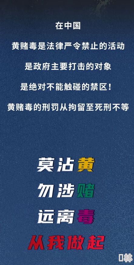 黄色毛片免费传播违法低俗内容危害身心健康败坏社会风气