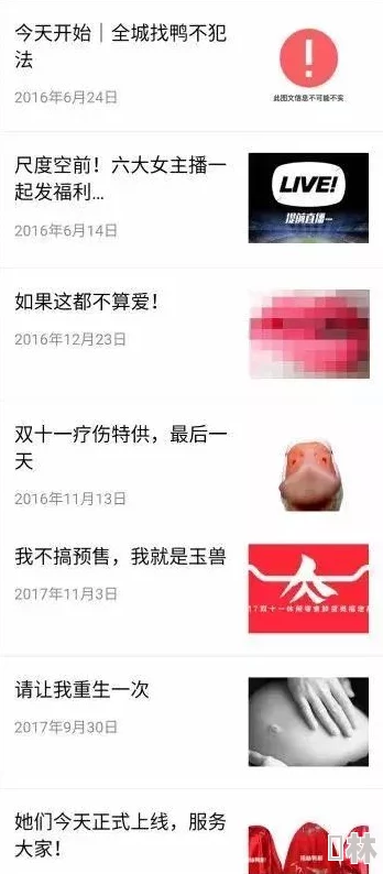 张开腿用舌头满足你该内容涉及低俗信息已被屏蔽