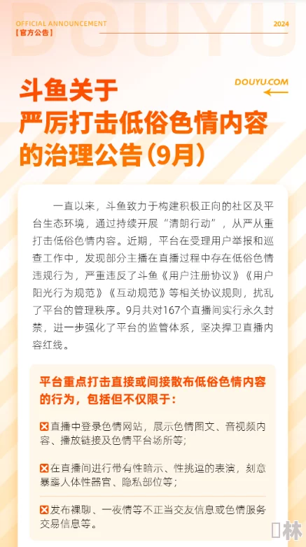 美女视频黄的因内容违规已被下架平台呼吁用户遵守法律法规