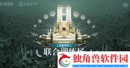 白荆回廊无上祭台360%难度最新玩法攻略与通关技巧爆料