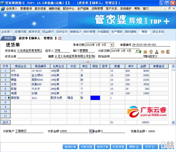 管家婆王中王开奖结果中涉嫌数据造假用户反馈奖金迟迟未到账