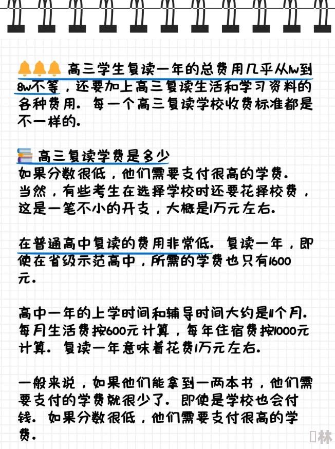 高校生的玩物价格虚高交智商税不如好好学习