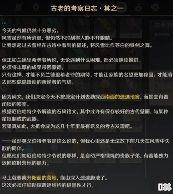 原神诗歌交流成就攻略大揭秘：最新解锁方法与隐藏技巧，爆料内部高效策略分享