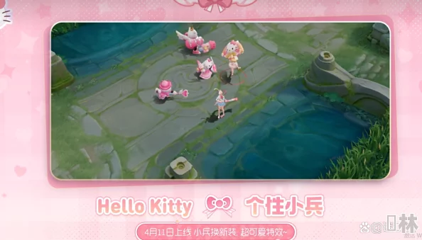 独家爆料：王者荣耀新攻略！详解如何解锁Hello Kitty小兵，技巧大公开