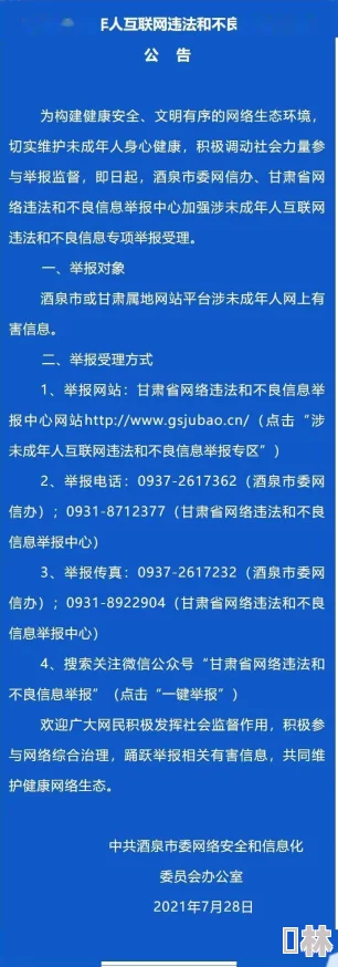 国产av免费在线观看涉嫌违法传播淫秽色情信息已被举报