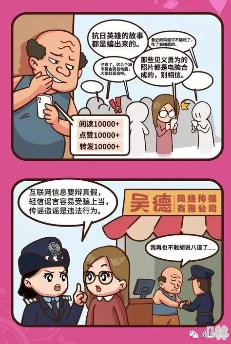 色视频日本警惕网络陷阱远离不良信息保护身心健康