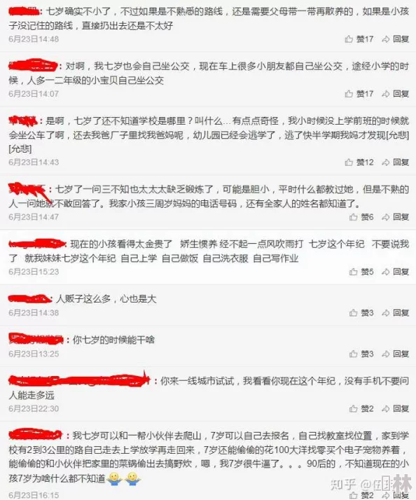 爱情岛论：网友认为是哗众取宠的炒作