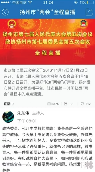 色小姐、亚洲色图网友称内容低俗传播不良信息呼吁平台加强监管