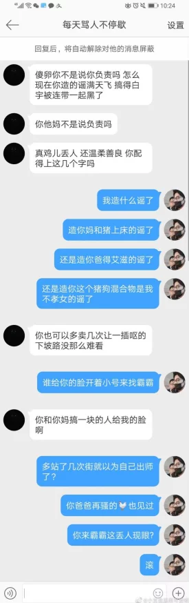 黑料吃瓜网tttzzz5.cc疑似传播不实信息请谨慎访问