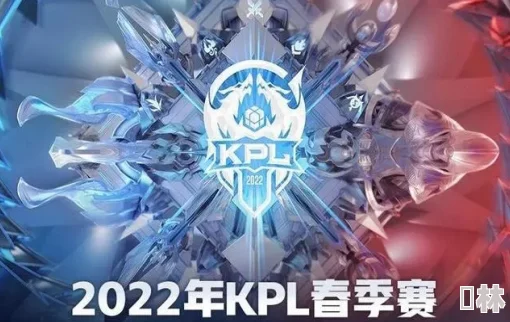 2024王者荣耀KPL春季赛Day30爆料：黑马逆袭，谁将意外夺得今日胜利？