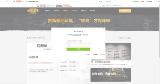 羞羞网页登界面入口安全性未知风险需谨慎甄别