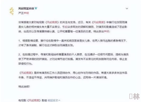 刺激的乱亲初试云雨小说福林内容低俗情节荒诞三观不正传播不良价值观