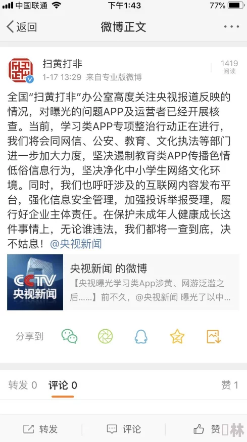 黄色片小视频内容低俗传播色情信息已被举报