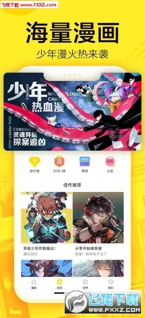 歪歪漫画登录页面免费漫画入口首页环球画质不错但内容更新慢加载速度也一般