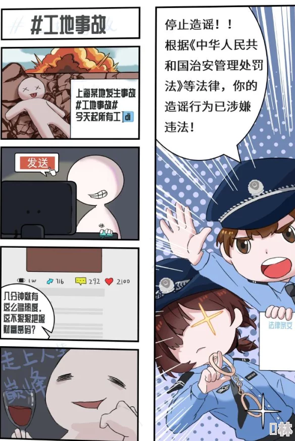 羞羞漫画上拉式涉嫌传播不良信息已被多部门查处